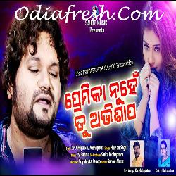 Premika Nuhen Tu Abhisapa